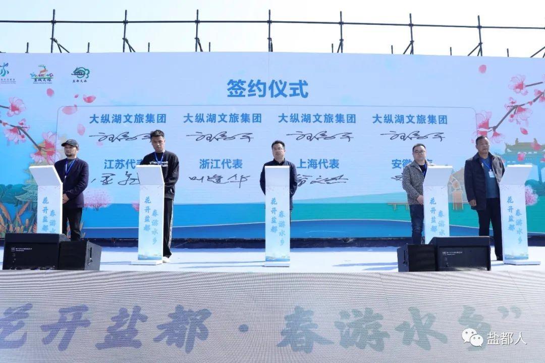 区文旅集团与来自上海、江苏、浙江和安徽的渠道商代表签约