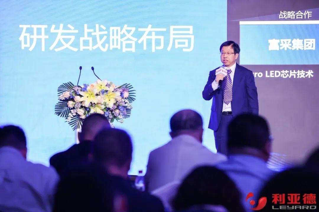 利亚德集团副总裁、智能显示研究院院长卢长军