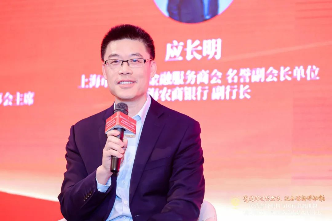 上海农商银行副行长应长明