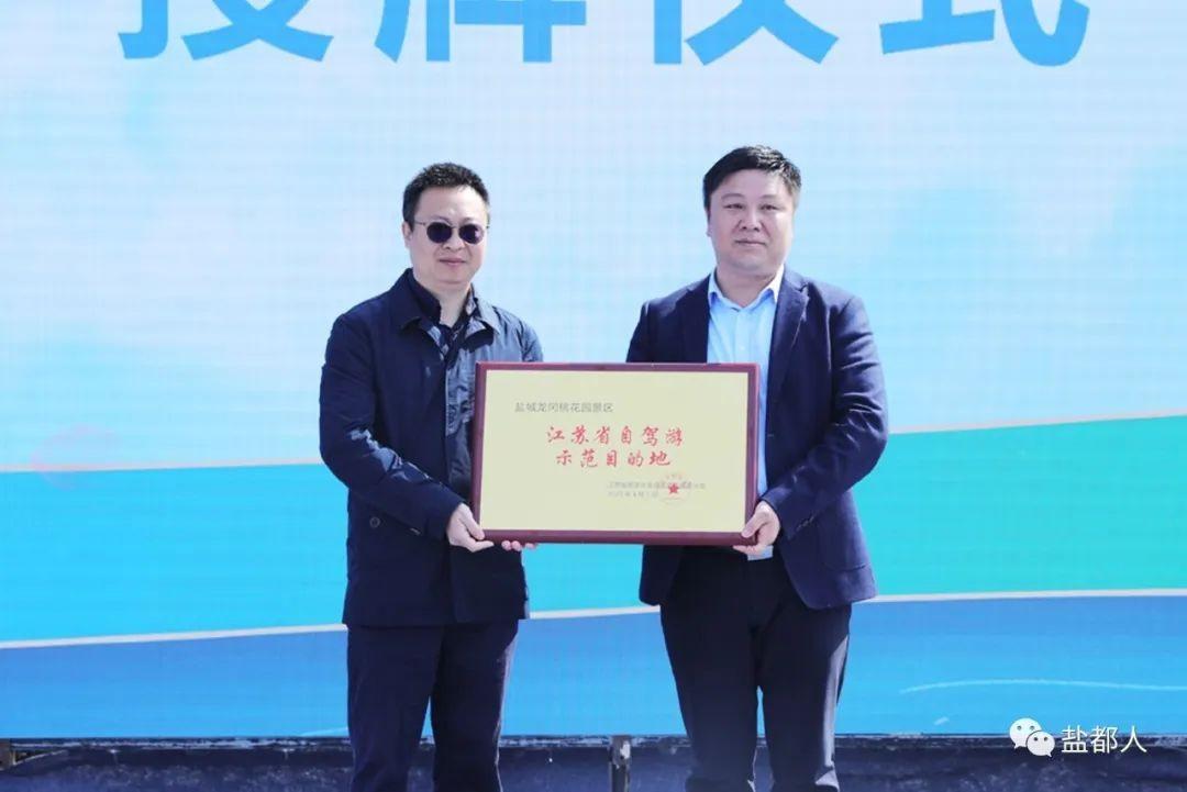 龙冈桃花园景区被江苏省旅游协会自驾房车露营分会授予“江苏省自驾游示范目的地”称号