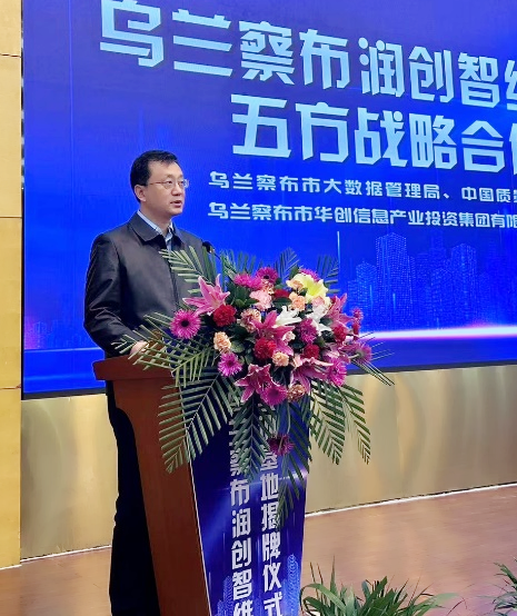 乌兰察布市委常委、副市长 雷昆先生