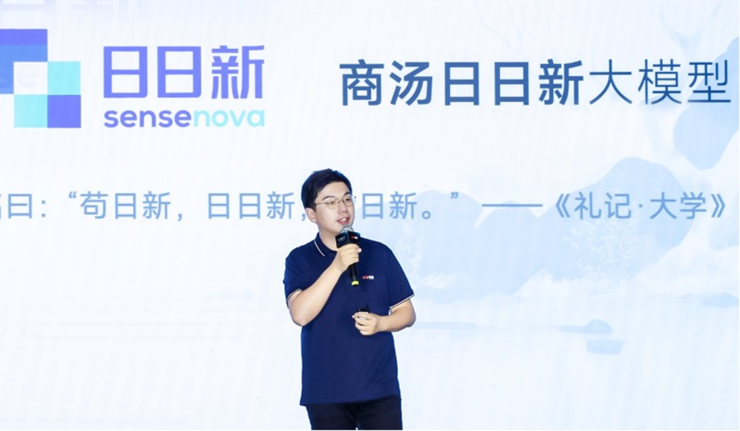 商汤科技CEO徐立展示「日日新」大模型体系