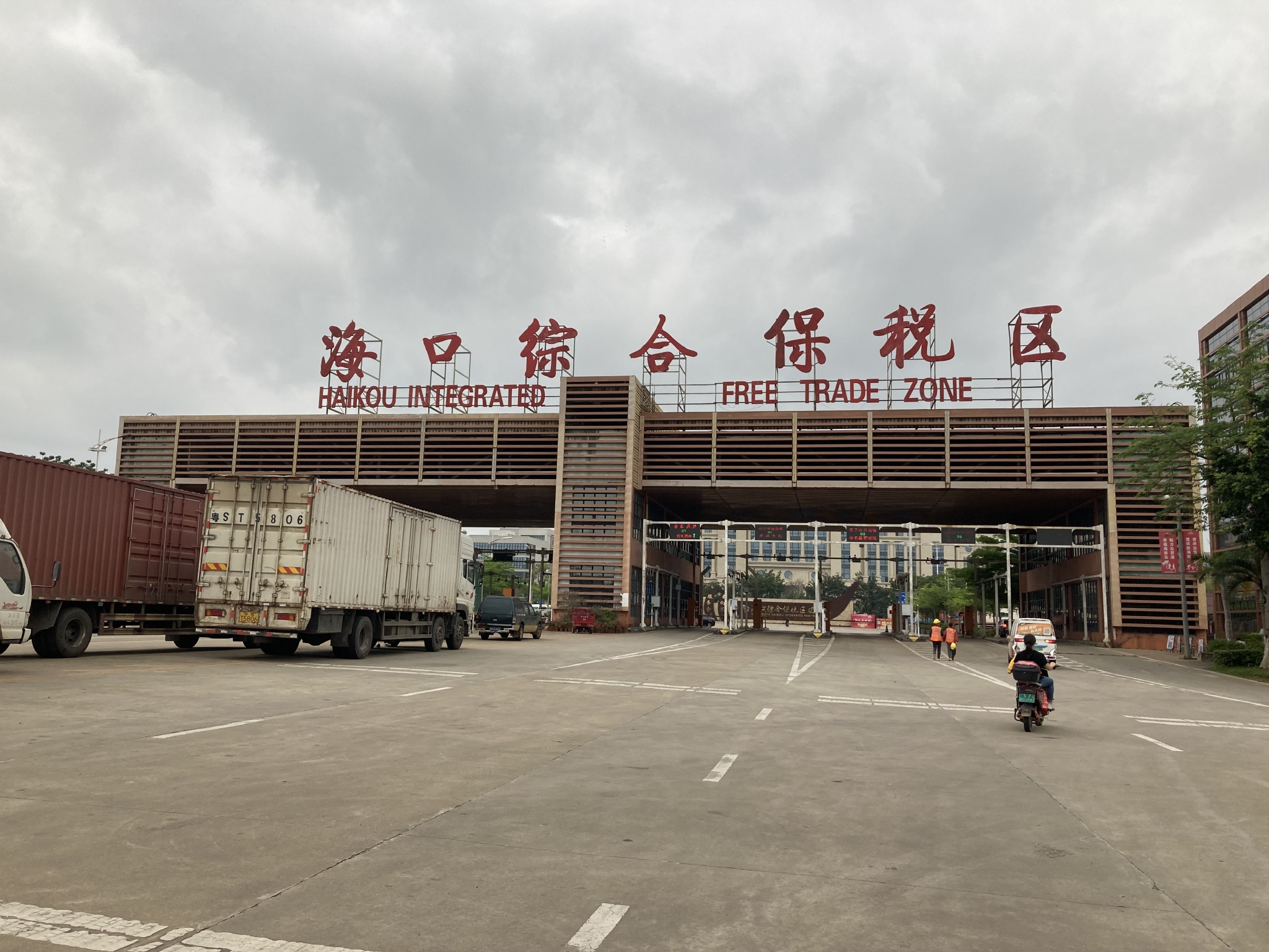 第三届消博会西藏代表团赴海口综合保税区调研考察