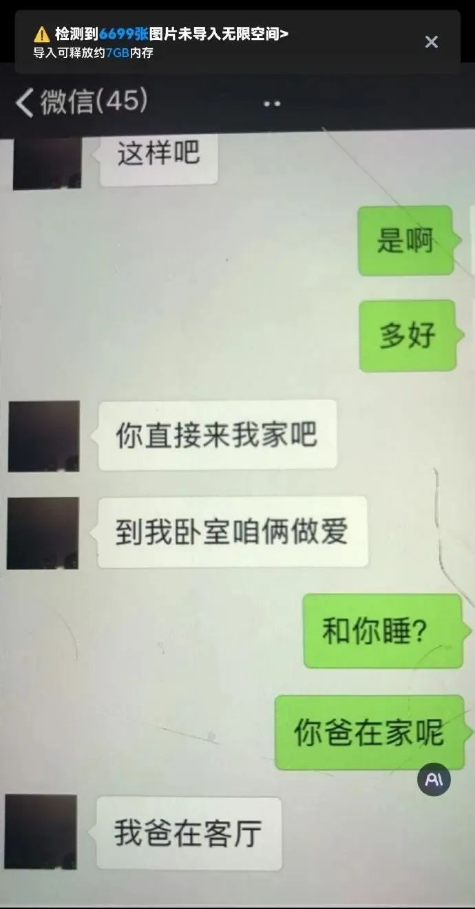 索要千万逼死丈夫的她竟是外围女:性交易聊天记录曝光__财经头条