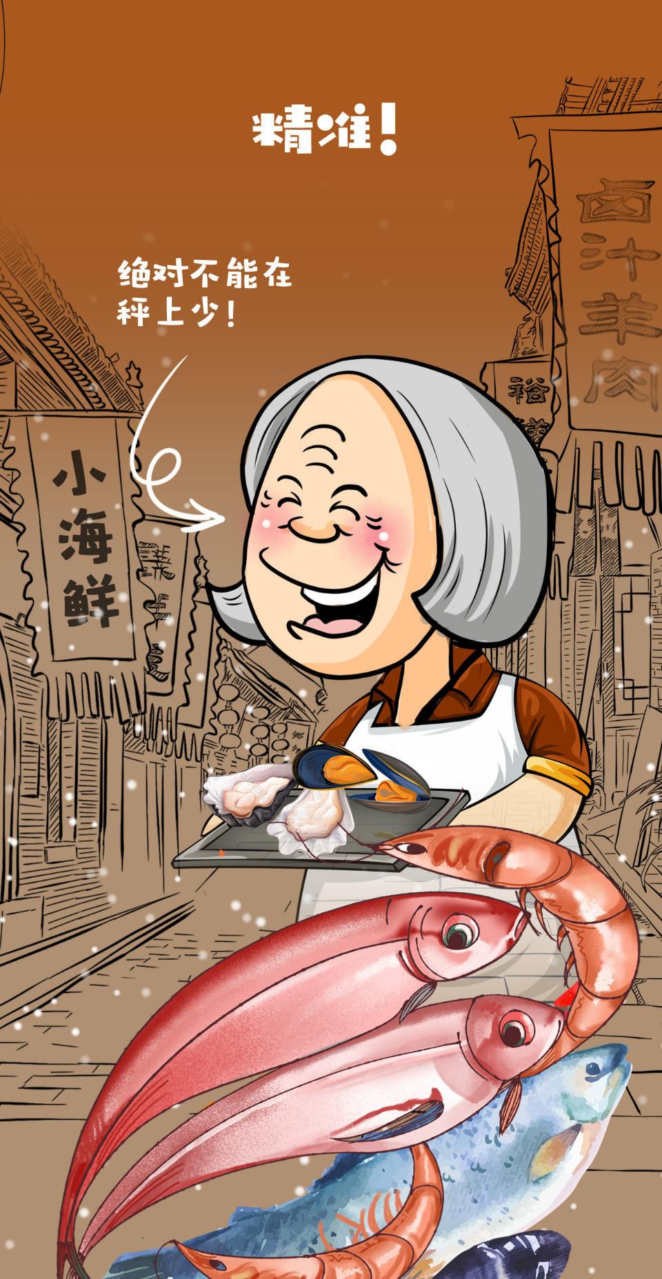 手绘漫画丨"为城市荣誉而战"!看这些可爱的山东淄博人