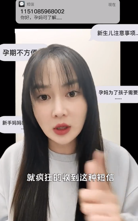 女演员称怀孕后丈夫多次收涉黄短信，孕检个人信息被泄露