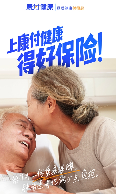 镁信健康聚焦带病体保障 升级产品和服务加码优质健管体