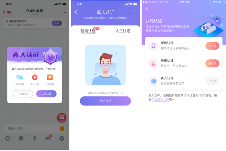 同时，觅伊勇于创新社交模式，消除社交壁垒，为单身人士提供包含聊天、交友、直播、社区分享等多种在线互动功能。