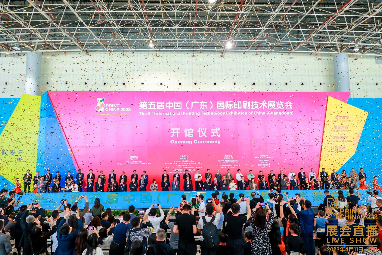 第五届中国(广东)国际印刷技术展览会开幕