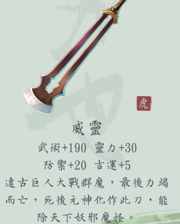 奇侠传 2》中最强的武器不是刀,也不是伞,而是经过重铸之后的冰青剑