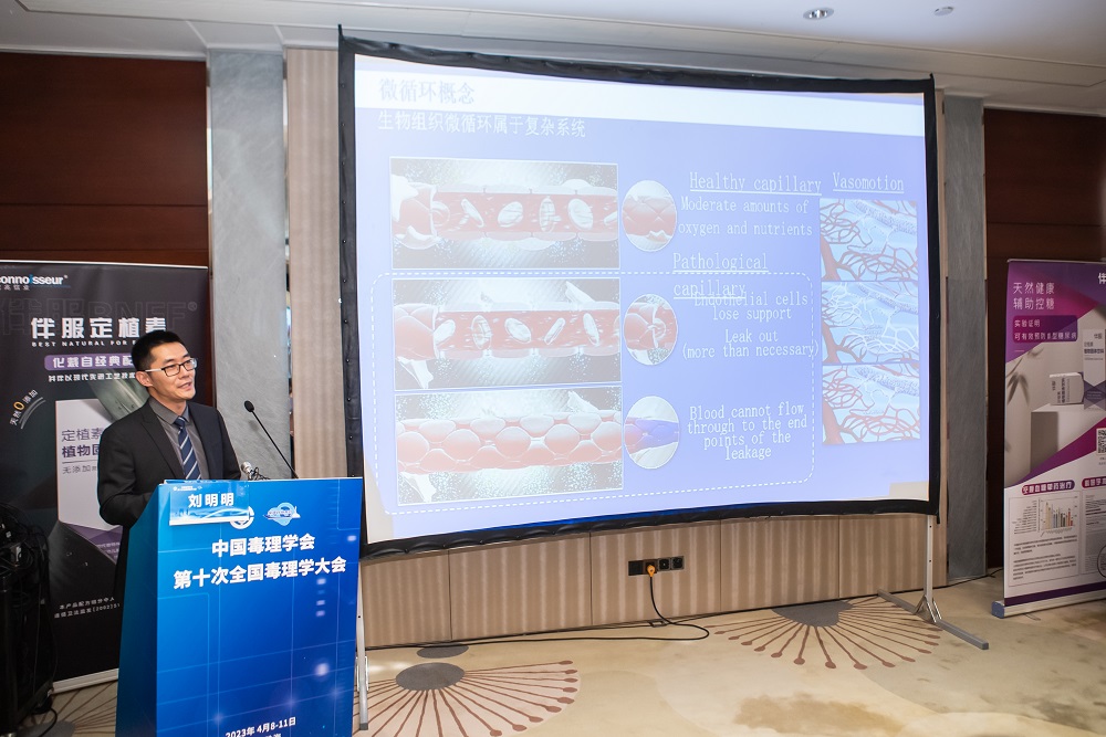 （刘明明教授现场发言照片）