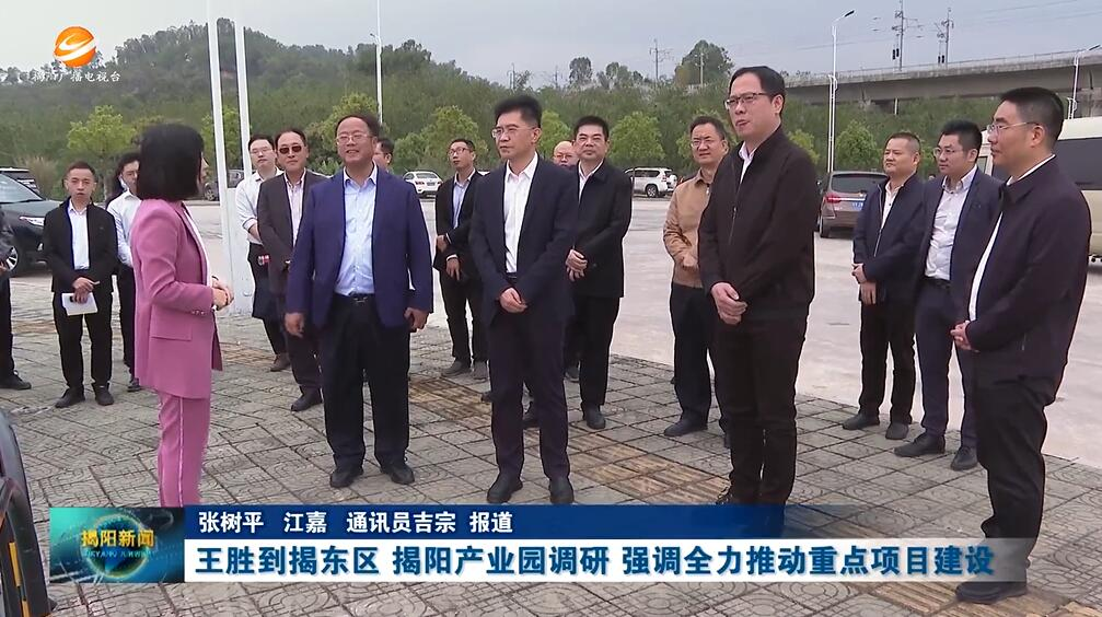 《揭阳新闻》报道