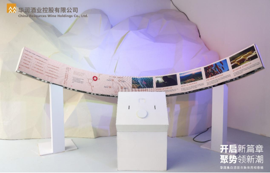 （金沙酒业电子长卷）