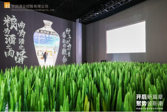 （金种子酒业展馆）