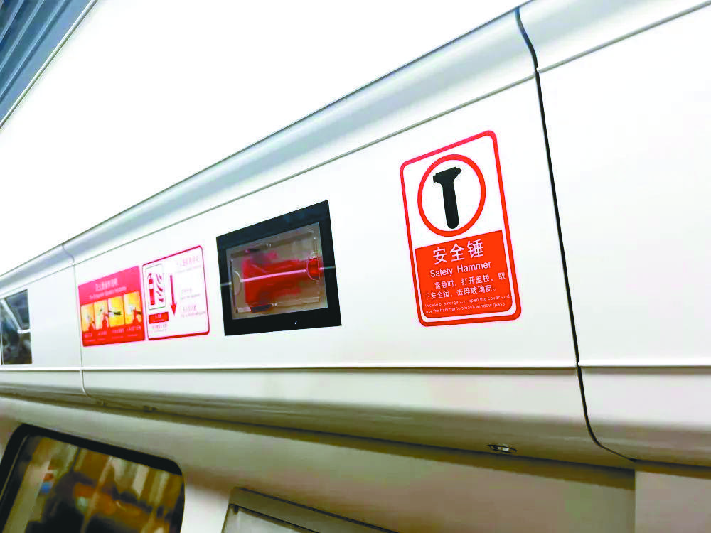 地铁列车车内的安全锤