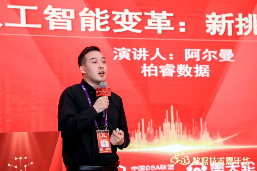 “Data+AI”相辅相成，创造新价值、新模式