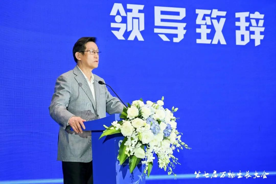 主要参会领导致辞