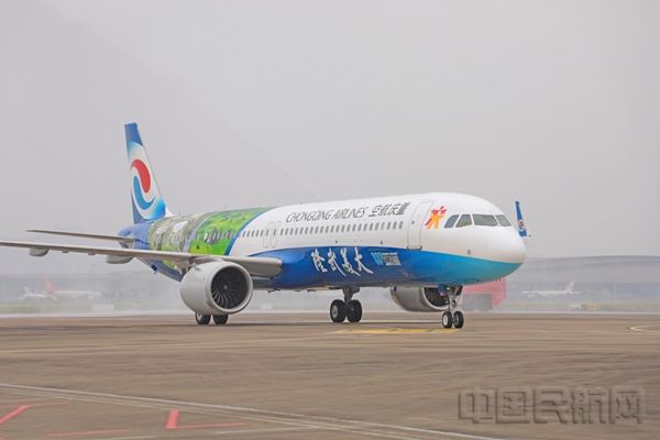 重庆航空大美武隆号彩绘飞机今日启用