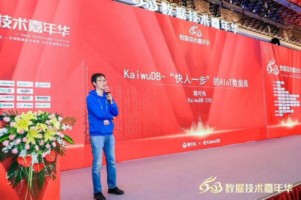 　　KaiwuDB CTO 魏可伟于大会发表主题演讲