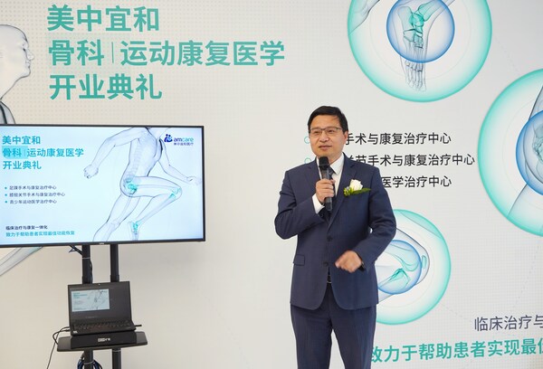 北京大学人民医院骨关节科主任，美中宜和膝髋关节手术与康复治疗中心 首席医疗专家 林：浦魅沃麓