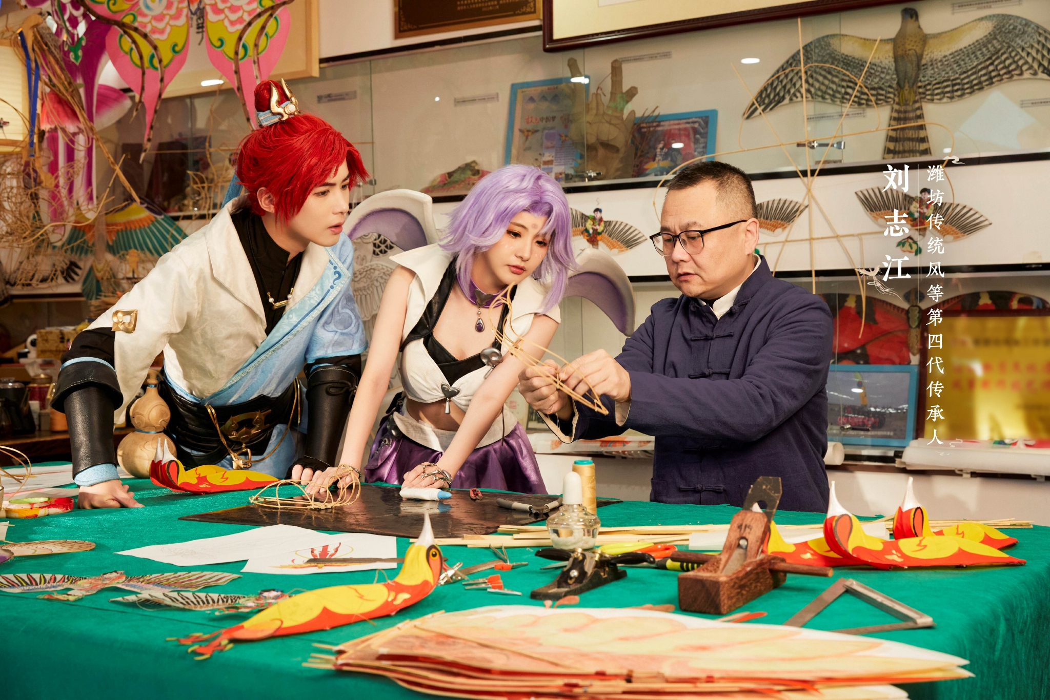 梦幻西游剑骨CP与非遗大师共同进行风筝制作