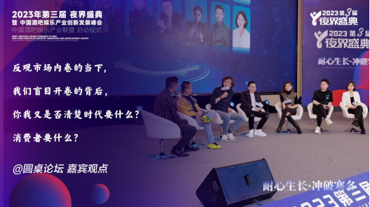 【第一圆桌现场图】