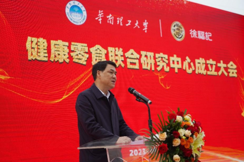 （华南理工大学党委副书记、纪委书记徐国正）