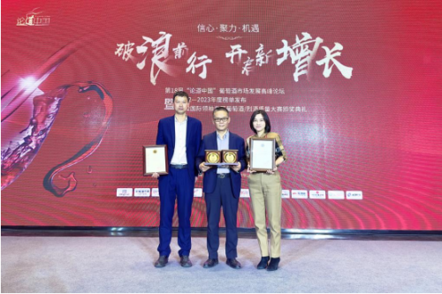 （中国食品工业协会副秘书长、葡萄酒果酒专家委员会秘书长杨强先生为两款获奖产品颁奖。）