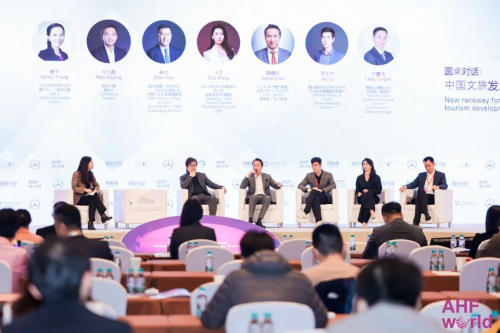 “中国文旅发展新赛道”圆桌对话