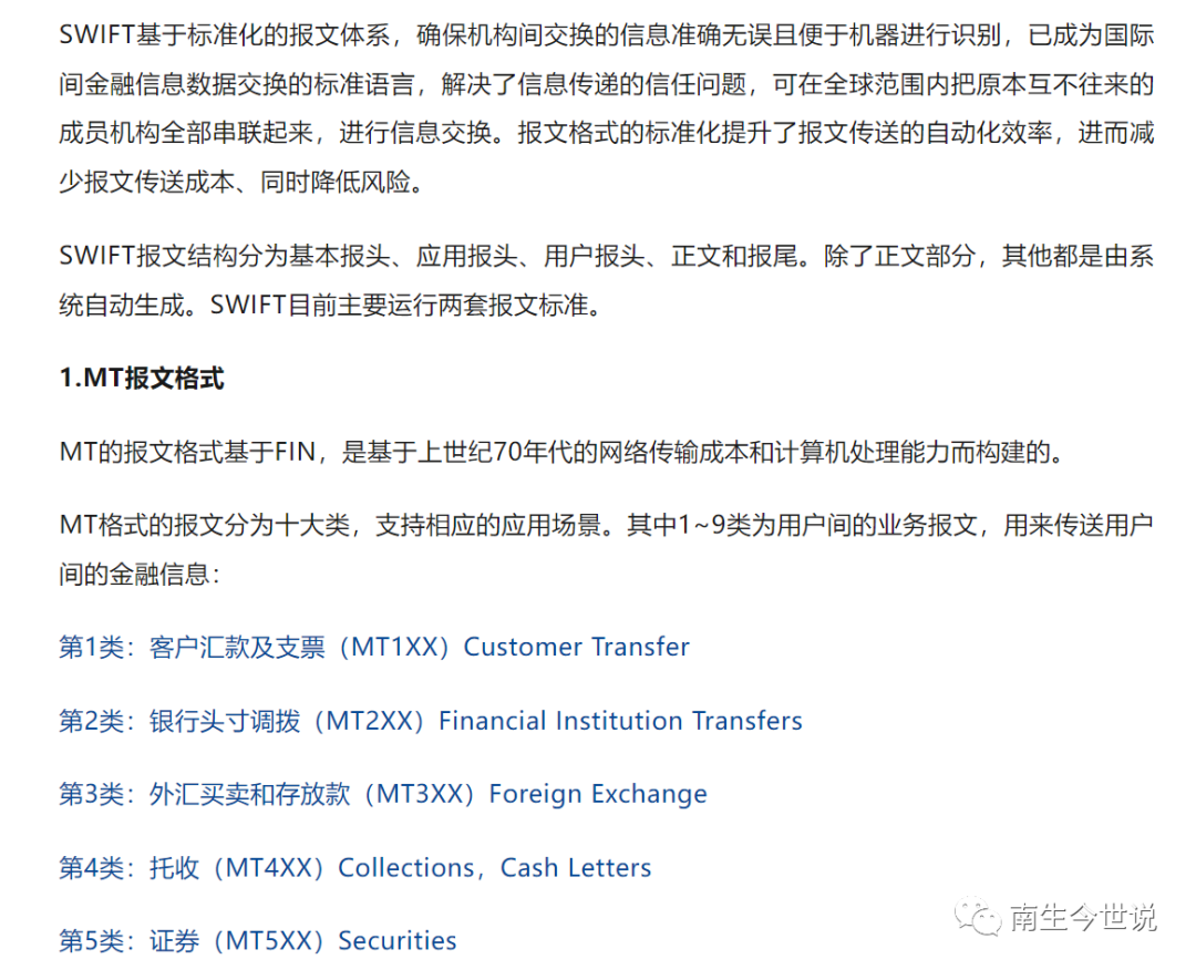 SWIFT系统内是2.19%，加上CIPS，人民币国际支付比例能有多少呢？