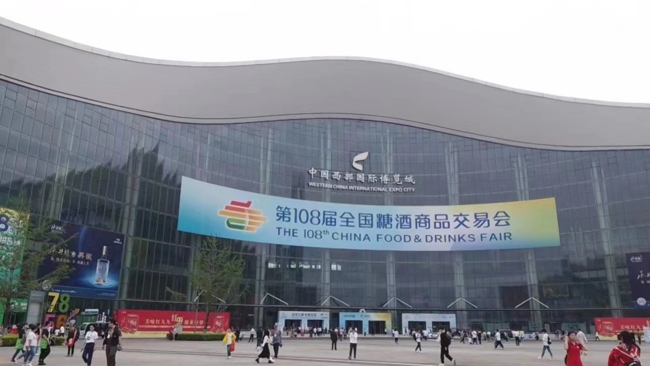 成都春季糖酒会观潮白酒行业长坡厚雪复苏在望
