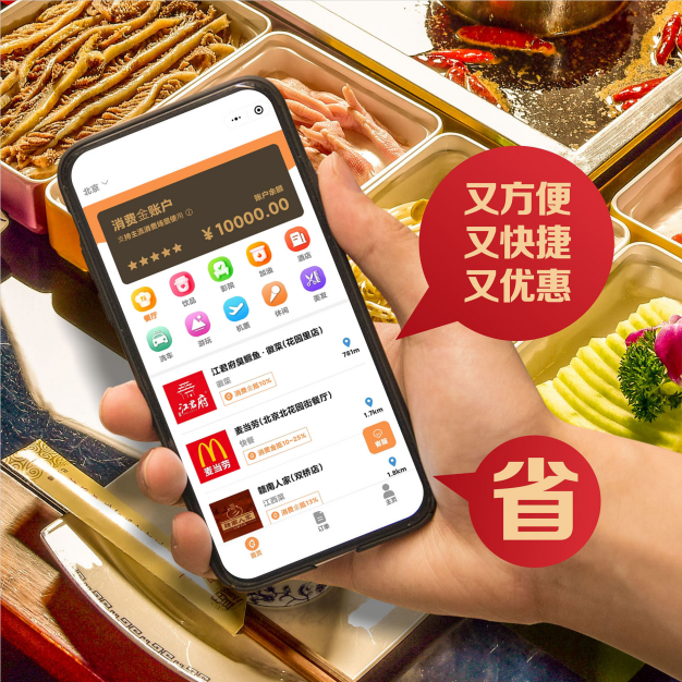 亿嗨消费金现已全面覆盖餐饮、影院、酒店、加油、洗车、景区、机票等主流消费场景。