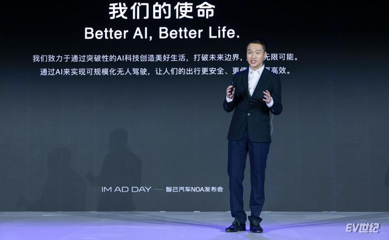 IM智己汽车携手Momenta，引领AI时代智能驾驶