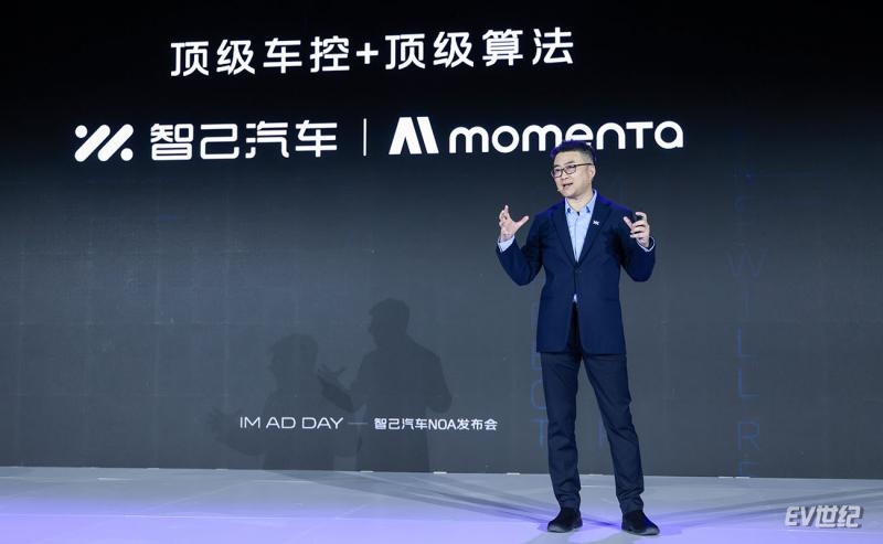 IM智己汽车携手Momenta，引领AI时代智能驾驶