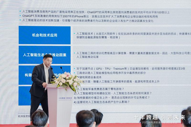 摩根士丹利亚太区投资银行部董事总经理孙锶铭先生主题分享