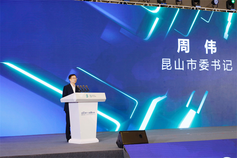昆山市委书记周伟致辞