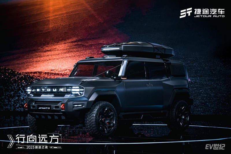 捷途发布新能源越野属性昆仑平台，旅行者及概念车T-3亮相