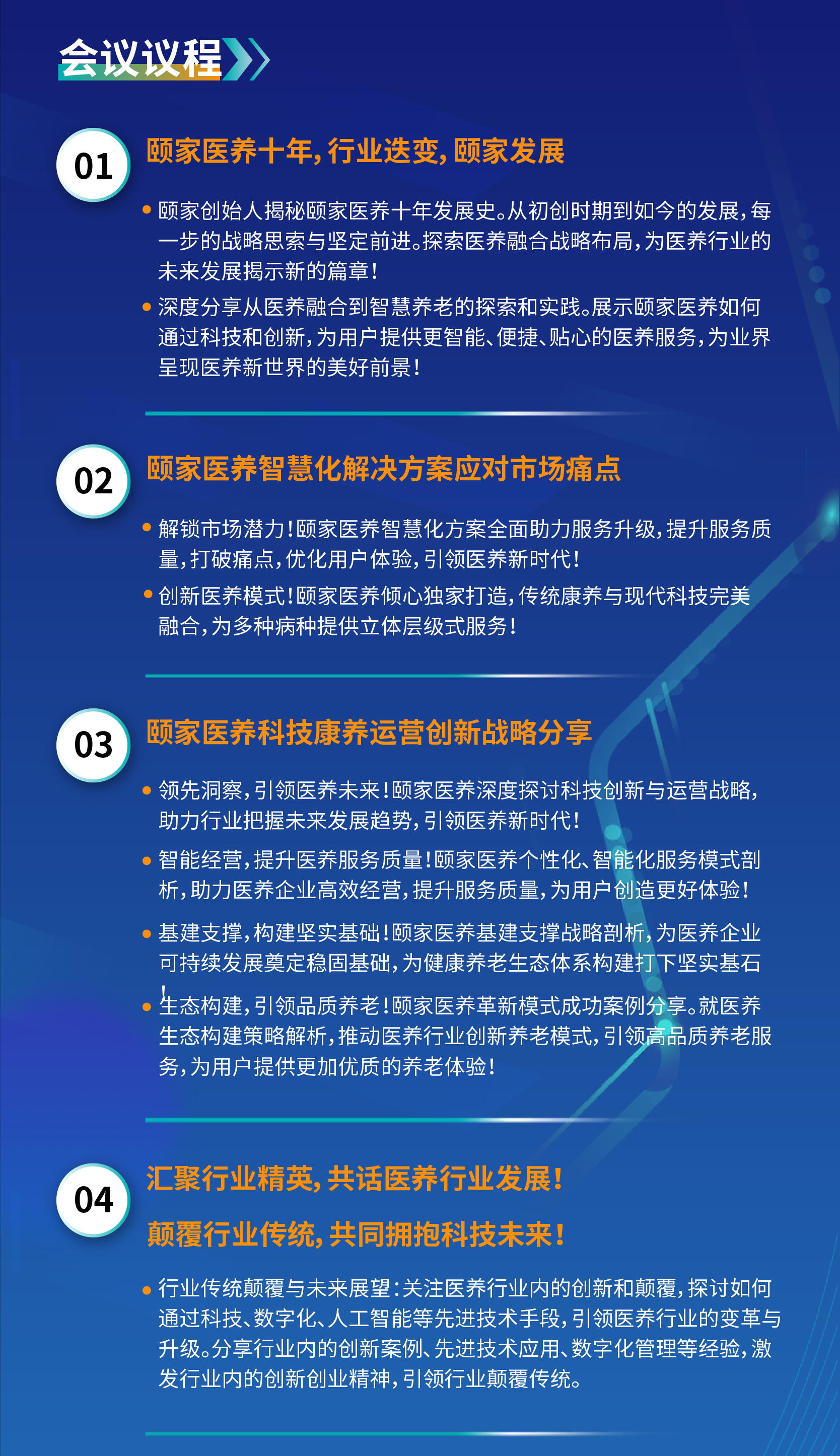 十年来，颐家医养始终坚持匠心制造，以用户需求为导向，不断优化升级产品。