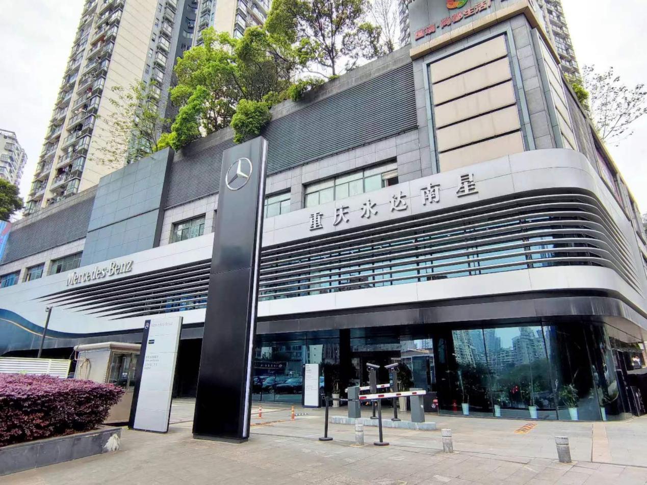 重庆永达南星奔驰4s店. 华龙网-新重庆客户端 曹凯 摄