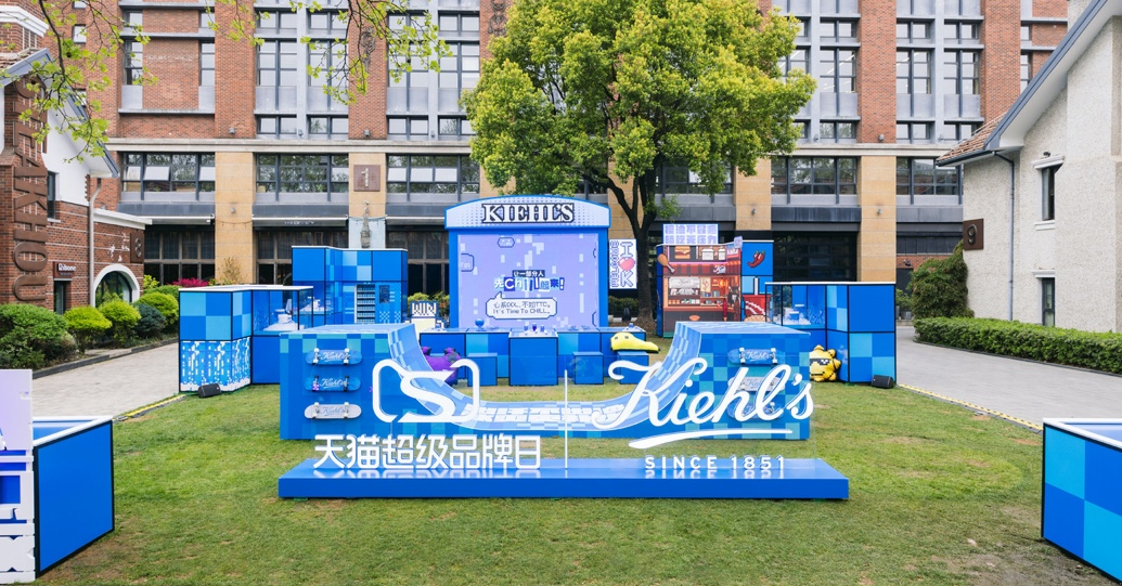 ▲科颜氏联合天猫超级品牌日 共同打造「超CHILL」保湿大本营