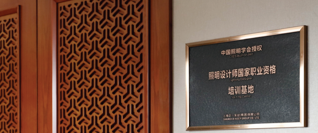 ▲企一商学院培训基地