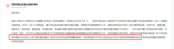 來源：領導留言板