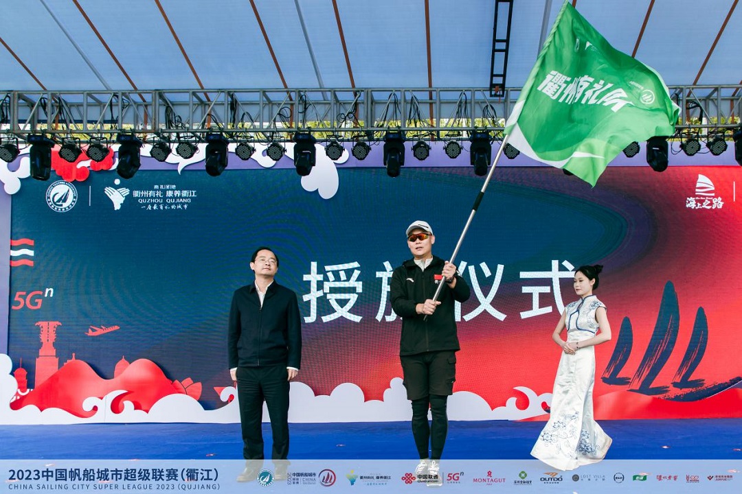 衢州市人民政府副市长李宁向主场赛队“衢州有礼队”授旗