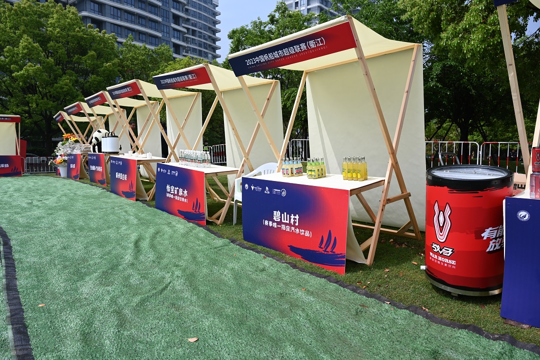 首届中帆联赛赛事村