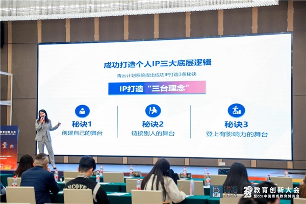 △青云计划发起人兼校长,IP“三台理念”提出者,互动吧合伙人