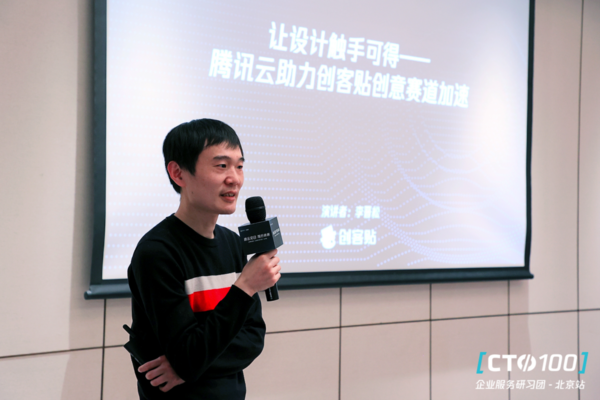 创客贴 CTO 李晋松