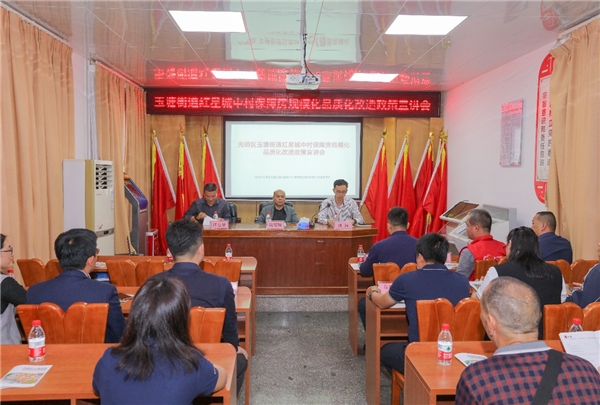 （街道办姚委员发言）