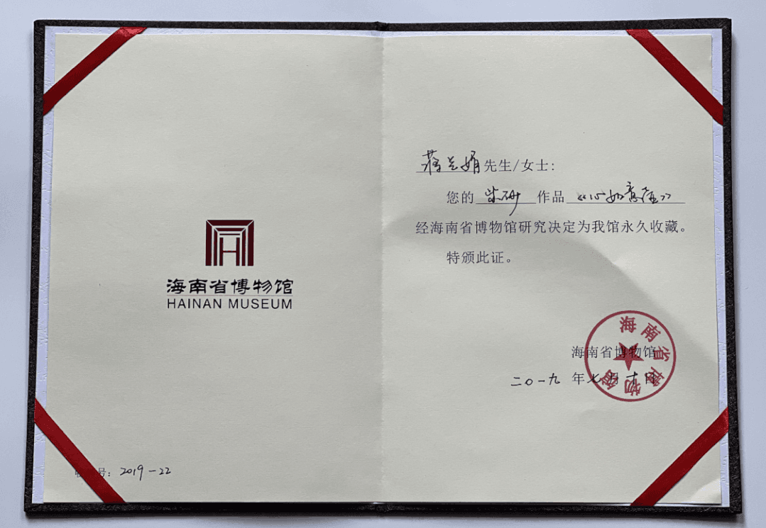 △蒋兰娟老师获奖证书