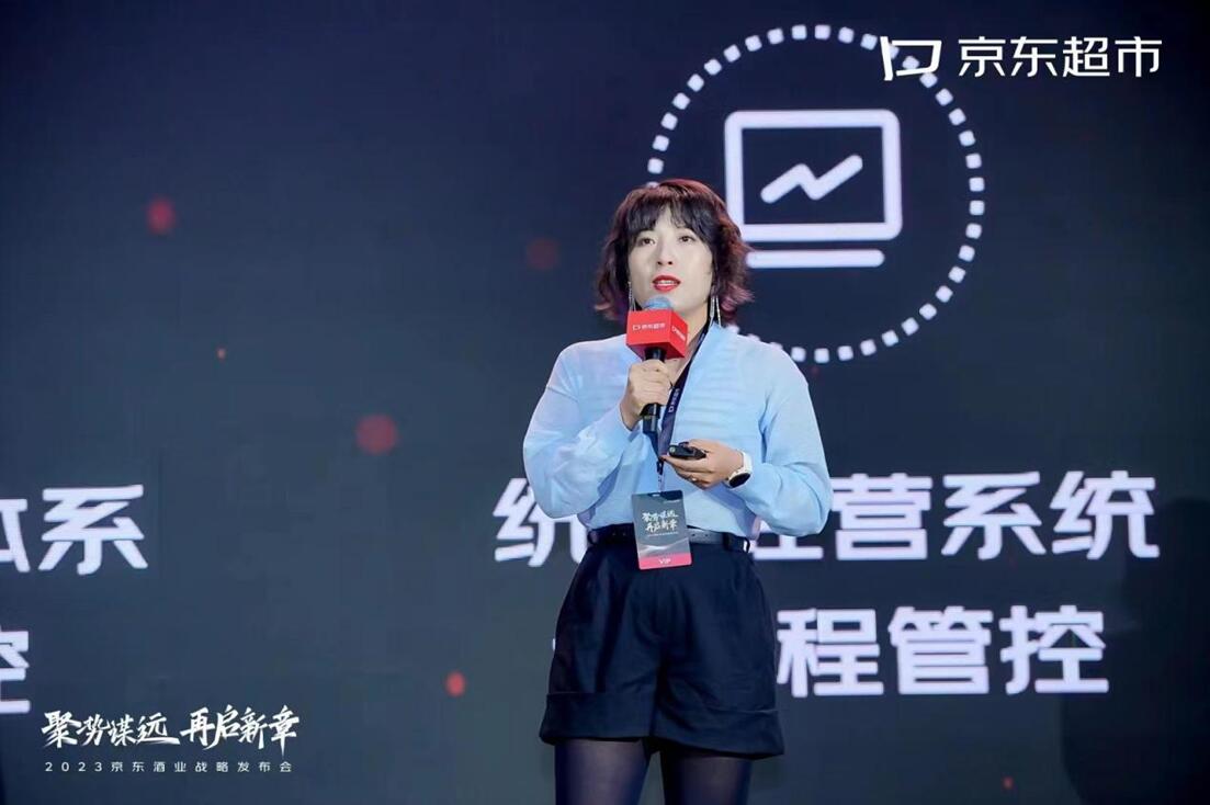 （京东酒部“聚势谋远 再启新章一2023京东酒业战略发布会”，刘俊发表讲话）