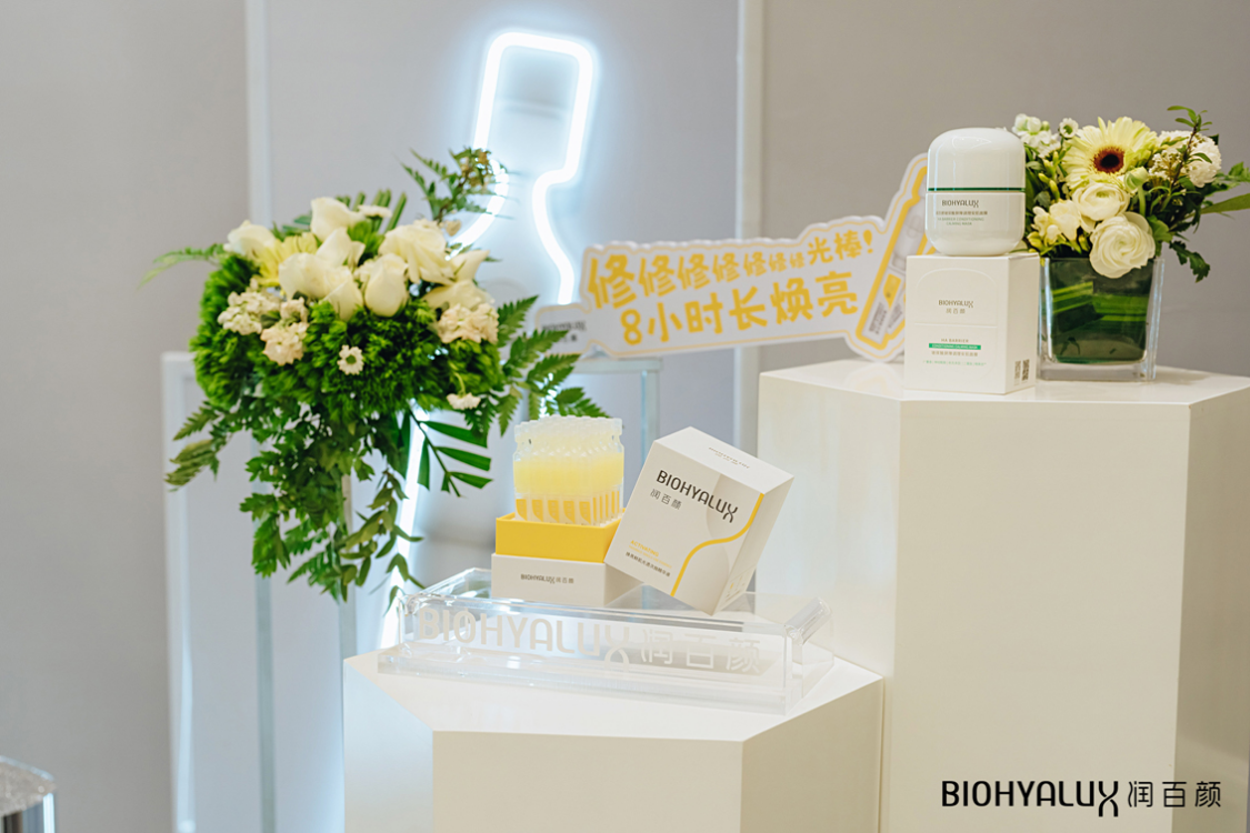 （图：润百颜春季两大新品：“修光棒”次抛精华、安肌面膜）